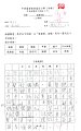 2E 陳宛彤(1.2)